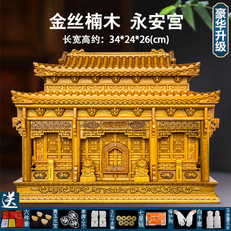 SKU_12_金絲楠木永安宮-店長(zhǎng)推薦.jpg